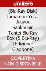(Blu-Ray Disk) Tamamori Yuta - Juuyou Sankounin Tantei Blu-Ray Box (5 Blu-Ray) [Edizione: Giappone] brd