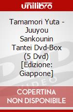 Tamamori Yuta - Juuyou Sankounin Tantei Dvd-Box (5 Dvd) [Edizione: Giappone] dvd