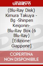 (Blu-Ray Disk) Kimura Takuya - Bg -Shinpen Keigonin- Blu-Ray Box (6 Blu-Ray) [Edizione: Giappone] brd
