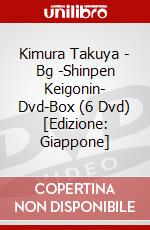 Kimura Takuya - Bg -Shinpen Keigonin- Dvd-Box (6 Dvd) [Edizione: Giappone] dvd