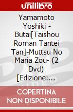 Yamamoto Yoshiki - Butai[Taishou Roman Tantei Tan]-Muttsu No Maria Zou- (2 Dvd) [Edizione: Giappone] dvd