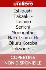 Ishibashi Takaaki - Hoshino Senichi Monogatari -Naki Tsuma He Okuru Kotoba [Edizione: Giappone] dvd