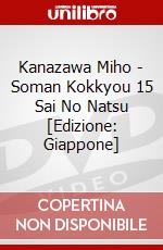 Kanazawa Miho - Soman Kokkyou 15 Sai No Natsu [Edizione: Giappone] dvd