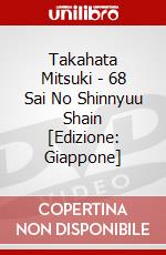 Takahata Mitsuki - 68 Sai No Shinnyuu Shain [Edizione: Giappone] dvd