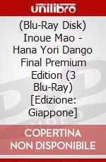 (Blu-Ray Disk) Inoue Mao - Hana Yori Dango Final Premium Edition (3 Blu-Ray) [Edizione: Giappone] brd