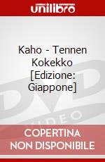 Kaho - Tennen Kokekko [Edizione: Giappone] dvd