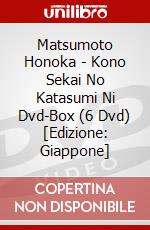Matsumoto Honoka - Kono Sekai No Katasumi Ni Dvd-Box (6 Dvd) [Edizione: Giappone] dvd