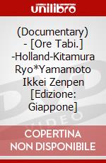 (Documentary) - [Ore Tabi.] -Holland-Kitamura Ryo*Yamamoto Ikkei Zenpen [Edizione: Giappone] dvd