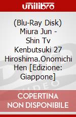 (Blu-Ray Disk) Miura Jun - Shin Tv Kenbutsuki 27 Hiroshima.Onomichi Hen [Edizione: Giappone] brd