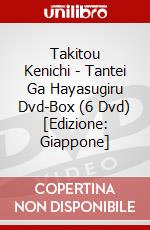 Takitou Kenichi - Tantei Ga Hayasugiru Dvd-Box (6 Dvd) [Edizione: Giappone] dvd