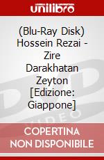(Blu-Ray Disk) Hossein Rezai - Zire Darakhatan Zeyton [Edizione: Giappone] brd