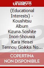 (Educational Interests) - Koushitsu Album Kizuna.Soshite Inori-Shouwa Kara Heisei Tennou Goikka No (3 Dvd) [Edizione: Giappone] dvd