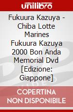 Fukuura Kazuya - Chiba Lotte Marines Fukuura Kazuya 2000 Bon Anda Memorial Dvd [Edizione: Giappone] dvd