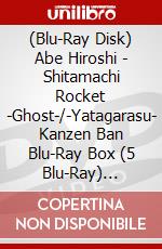 (Blu-Ray Disk) Abe Hiroshi - Shitamachi Rocket -Ghost-/-Yatagarasu- Kanzen Ban Blu-Ray Box (5 Blu-Ray) [Edizione: Giappone] brd