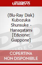 (Blu-Ray Disk) Kubozuka Shunsuke - Hanagatami [Edizione: Giappone] brd