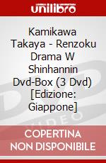 Kamikawa Takaya - Renzoku Drama W Shinhannin Dvd-Box (3 Dvd) [Edizione: Giappone] dvd
