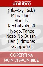 (Blu-Ray Disk) Miura Jun - Shin Tv Kenbutsuki 30 Hyogo.Tanba Nazo No Busshi Hen [Edizione: Giappone] brd