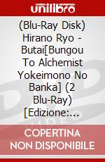 (Blu-Ray Disk) Hirano Ryo - Butai[Bungou To Alchemist Yokeimono No Banka] (2 Blu-Ray) [Edizione: Giappone] brd