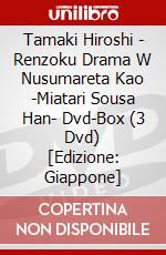 Tamaki Hiroshi - Renzoku Drama W Nusumareta Kao -Miatari Sousa Han- Dvd-Box (3 Dvd) [Edizione: Giappone] dvd
