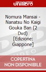 Nomura Mansai - Nanatsu No Kaigi Gouka Ban (2 Dvd) [Edizione: Giappone] dvd