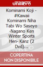 Kominami Koji - #Kawaii Kominami Niha Tabi Wo Saseyo -Nagano Ken Winter Sports Hen- Kanz (2 Dvd) [Edizione: Giappone] dvd