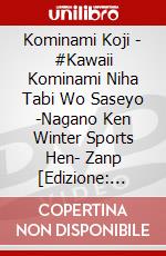 Kominami Koji - #Kawaii Kominami Niha Tabi Wo Saseyo -Nagano Ken Winter Sports Hen- Zanp [Edizione: Giappone] dvd