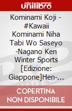 Kominami Koji - #Kawaii Kominami Niha Tabi Wo Saseyo -Nagano Ken Winter Sports [Edizione: Giappone]Hen- Kouh dvd