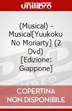 (Musical) - Musical[Yuukoku No Moriarty] (2 Dvd) [Edizione: Giappone] dvd