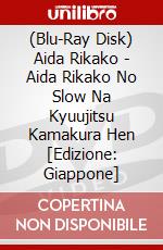 (Blu-Ray Disk) Aida Rikako - Aida Rikako No Slow Na Kyuujitsu Kamakura Hen [Edizione: Giappone] brd