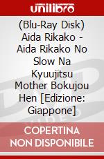 (Blu-Ray Disk) Aida Rikako - Aida Rikako No Slow Na Kyuujitsu Mother Bokujou Hen [Edizione: Giappone] brd