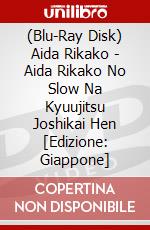 (Blu-Ray Disk) Aida Rikako - Aida Rikako No Slow Na Kyuujitsu Joshikai Hen [Edizione: Giappone] brd