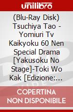 (Blu-Ray Disk) Tsuchiya Tao - Yomiuri Tv Kaikyoku 60 Nen Special Drama [Yakusoku No Stage]-Toki Wo Kak [Edizione: Giappone] brd