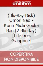 (Blu-Ray Disk) Omori Nao - Kono Michi Gouka Ban (2 Blu-Ray) [Edizione: Giappone] brd