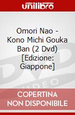 Omori Nao - Kono Michi Gouka Ban (2 Dvd) [Edizione: Giappone] dvd