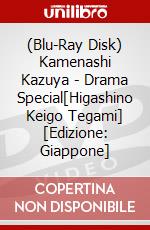 (Blu-Ray Disk) Kamenashi Kazuya - Drama Special[Higashino Keigo Tegami] [Edizione: Giappone] brd