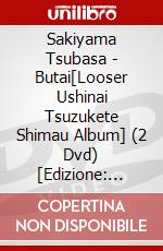 Sakiyama Tsubasa - Butai[Looser Ushinai Tsuzukete Shimau Album] (2 Dvd) [Edizione: Giappone] dvd