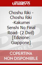 Choshu Riki - Choshu Riki -Kakumei Senshi No Final Road- (2 Dvd) [Edizione: Giappone] dvd