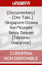 (Documentary) - [Ore Tabi.] -Singapore-Ozawa Ren*Konishi Seiya Zenpen [Edizione: Giappone] dvd