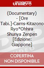 (Documentary) - [Ore Tabi.]-Cairns-Kitazono Ryo*Ohhira Shunya Zenpen [Edizione: Giappone] dvd