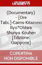 (Documentary) - [Ore Tabi.]-Cairns-Kitazono Ryo*Ohhira Shunya Kouhen [Edizione: Giappone] dvd