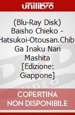 (Blu-Ray Disk) Baisho Chieko - Hatsukoi-Otousan.Chibi Ga Inaku Nari Mashita [Edizione: Giappone] brd