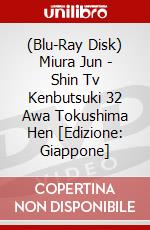 (Blu-Ray Disk) Miura Jun - Shin Tv Kenbutsuki 32 Awa Tokushima Hen [Edizione: Giappone] brd