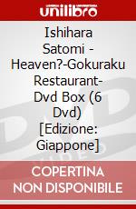 Ishihara Satomi - Heaven?-Gokuraku Restaurant- Dvd Box (6 Dvd) [Edizione: Giappone] dvd