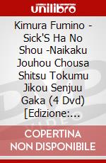 Kimura Fumino - Sick'S Ha No Shou -Naikaku Jouhou Chousa Shitsu Tokumu Jikou Senjuu Gaka (4 Dvd) [Edizione: Giappone] dvd