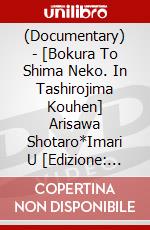 (Documentary) - [Bokura To Shima Neko. In Tashirojima Kouhen] Arisawa Shotaro*Imari U [Edizione: Giappone] dvd