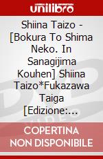 Shiina Taizo - [Bokura To Shima Neko. In Sanagijima Kouhen] Shiina Taizo*Fukazawa Taiga [Edizione: Giappone] dvd