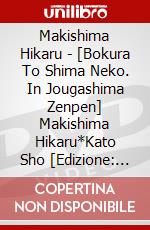 Makishima Hikaru - [Bokura To Shima Neko. In Jougashima Zenpen] Makishima Hikaru*Kato Sho [Edizione: Giappone] dvd