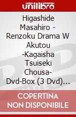 Higashide Masahiro - Renzoku Drama W Akutou -Kagaisha Tsuiseki Chousa- Dvd-Box (3 Dvd) [Edizione: Giappone] dvd