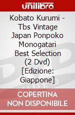 Kobato Kurumi - Tbs Vintage Japan Ponpoko Monogatari Best Selection (2 Dvd) [Edizione: Giappone] dvd