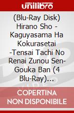 (Blu-Ray Disk) Hirano Sho - Kaguyasama Ha Kokurasetai -Tensai Tachi No Renai Zunou Sen- Gouka Ban (4 Blu-Ray) [Edizione: Giappone] brd